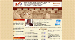 Desktop Screenshot of 86oldpaper.com